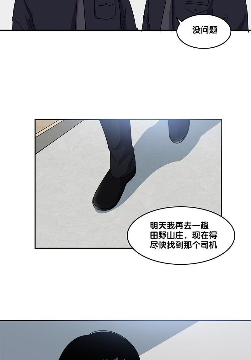 谎言韩漫全集-第27话无删减无遮挡章节图片 