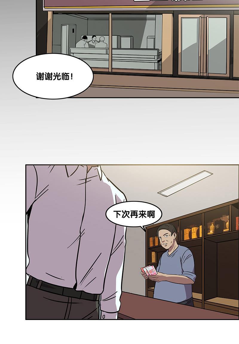 谎言韩漫全集-第27话无删减无遮挡章节图片 