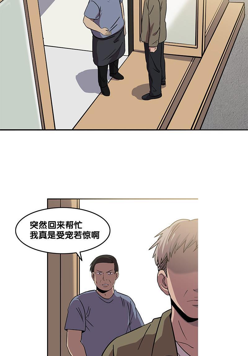 谎言韩漫全集-第27话无删减无遮挡章节图片 