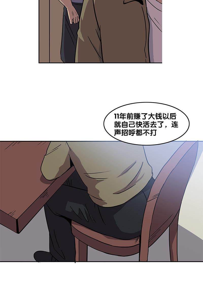 谎言韩漫全集-第27话无删减无遮挡章节图片 
