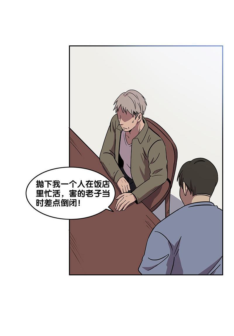谎言韩漫全集-第27话无删减无遮挡章节图片 