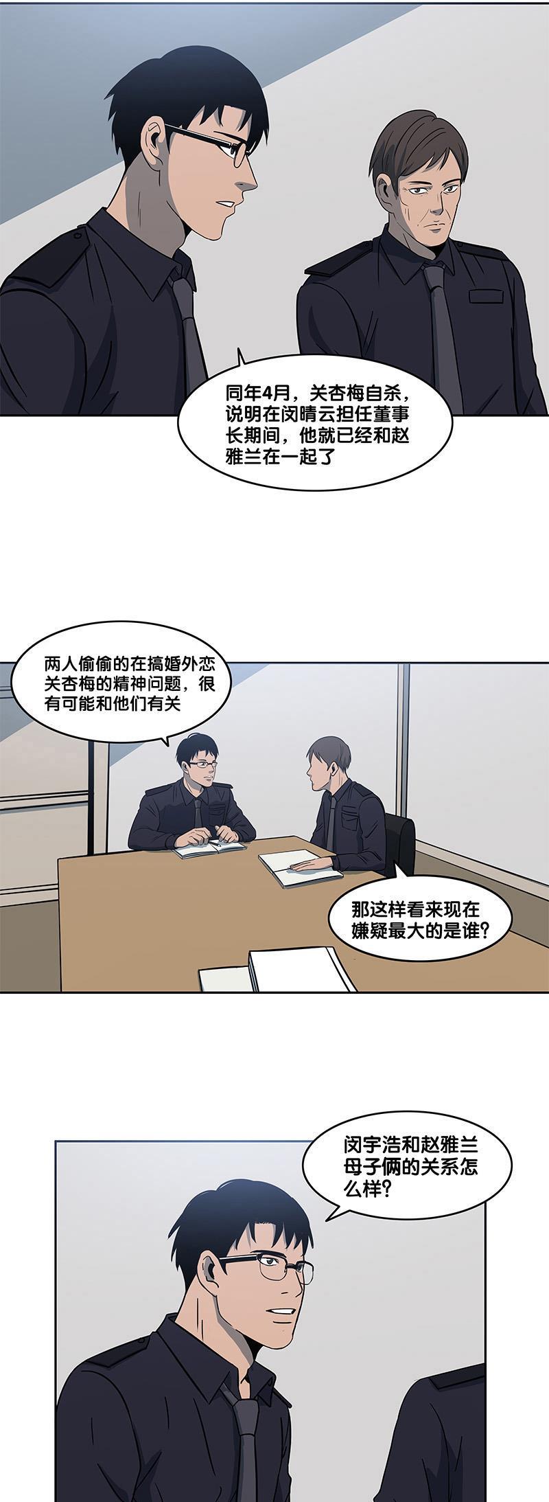 谎言韩漫全集-第27话无删减无遮挡章节图片 