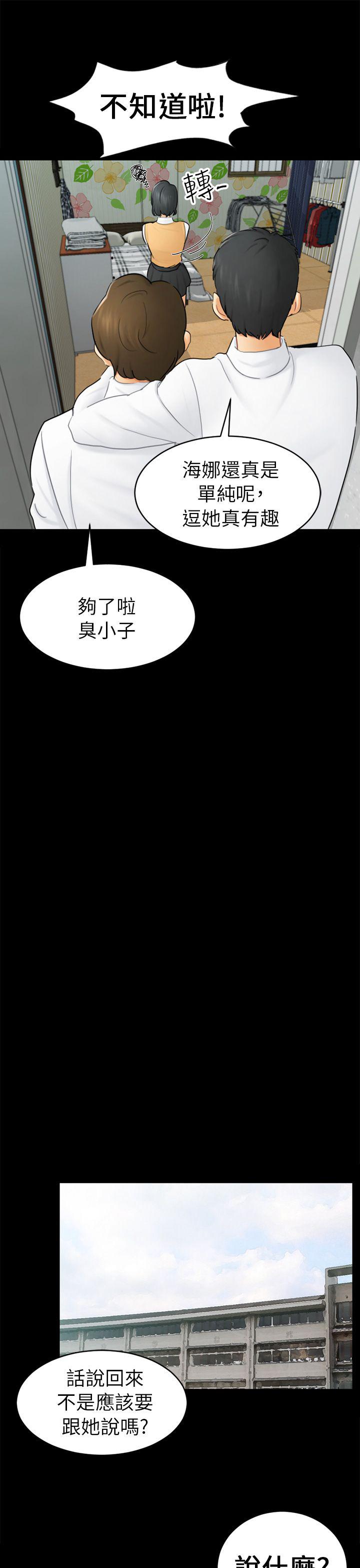 谎言韩漫全集-第28话无删减无遮挡章节图片 