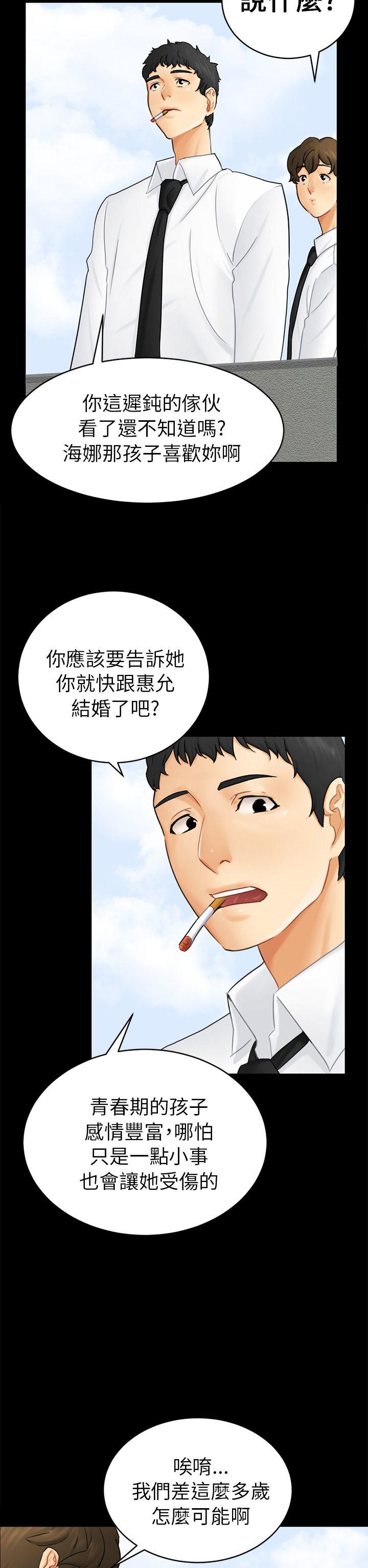 谎言韩漫全集-第28话无删减无遮挡章节图片 