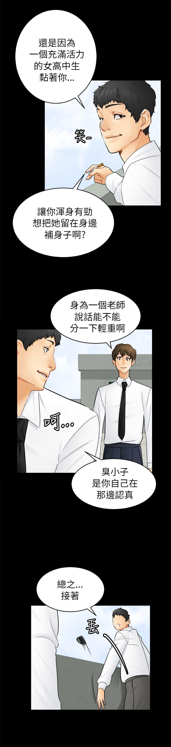 谎言韩漫全集-第28话无删减无遮挡章节图片 