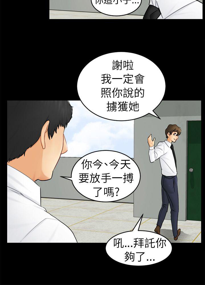 谎言韩漫全集-第28话无删减无遮挡章节图片 