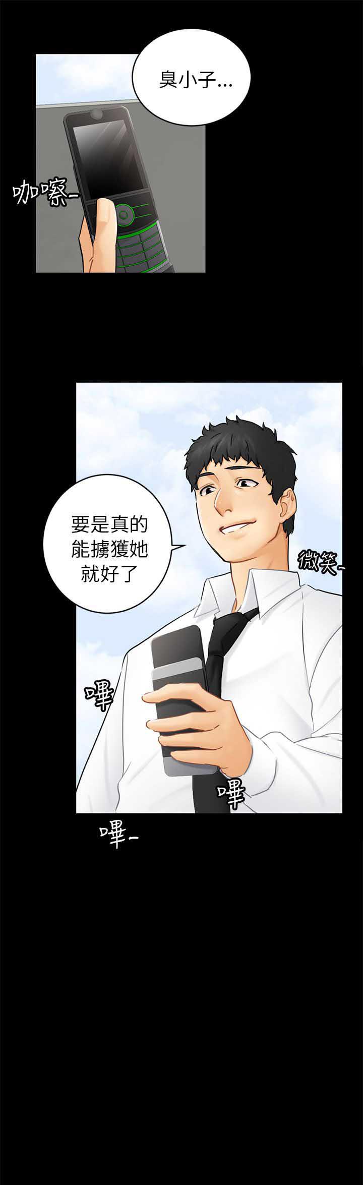 谎言韩漫全集-第28话无删减无遮挡章节图片 