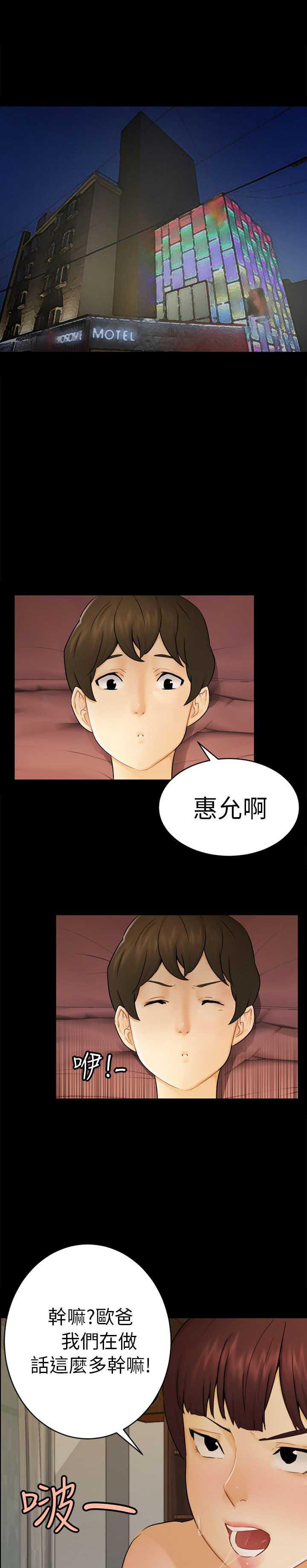 谎言韩漫全集-第28话无删减无遮挡章节图片 