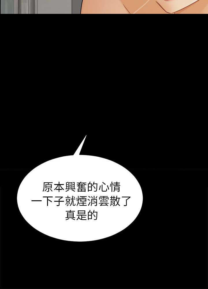 谎言韩漫全集-第28话无删减无遮挡章节图片 