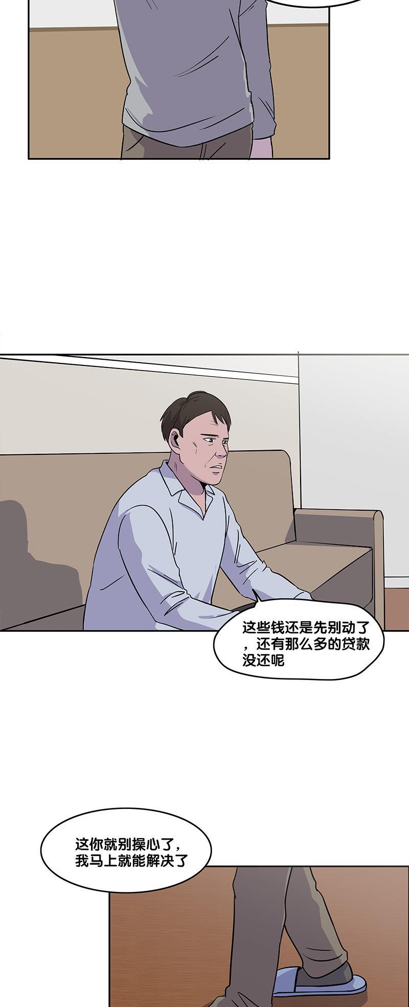 谎言韩漫全集-第28话无删减无遮挡章节图片 
