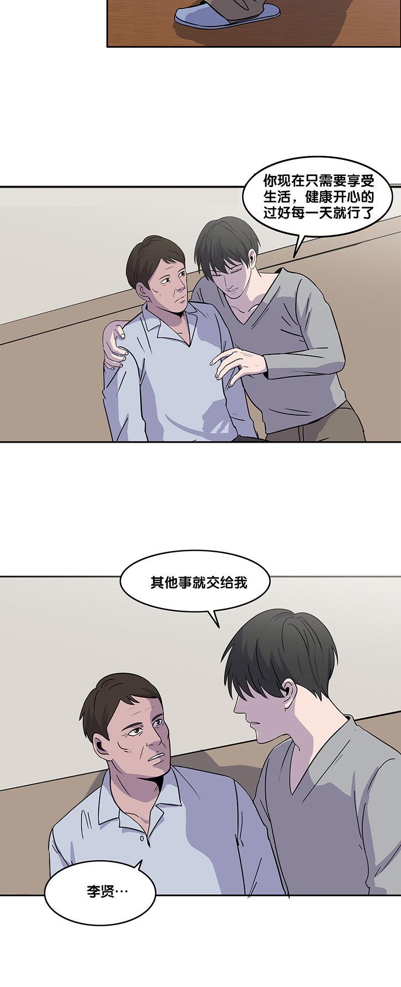 谎言韩漫全集-第28话无删减无遮挡章节图片 