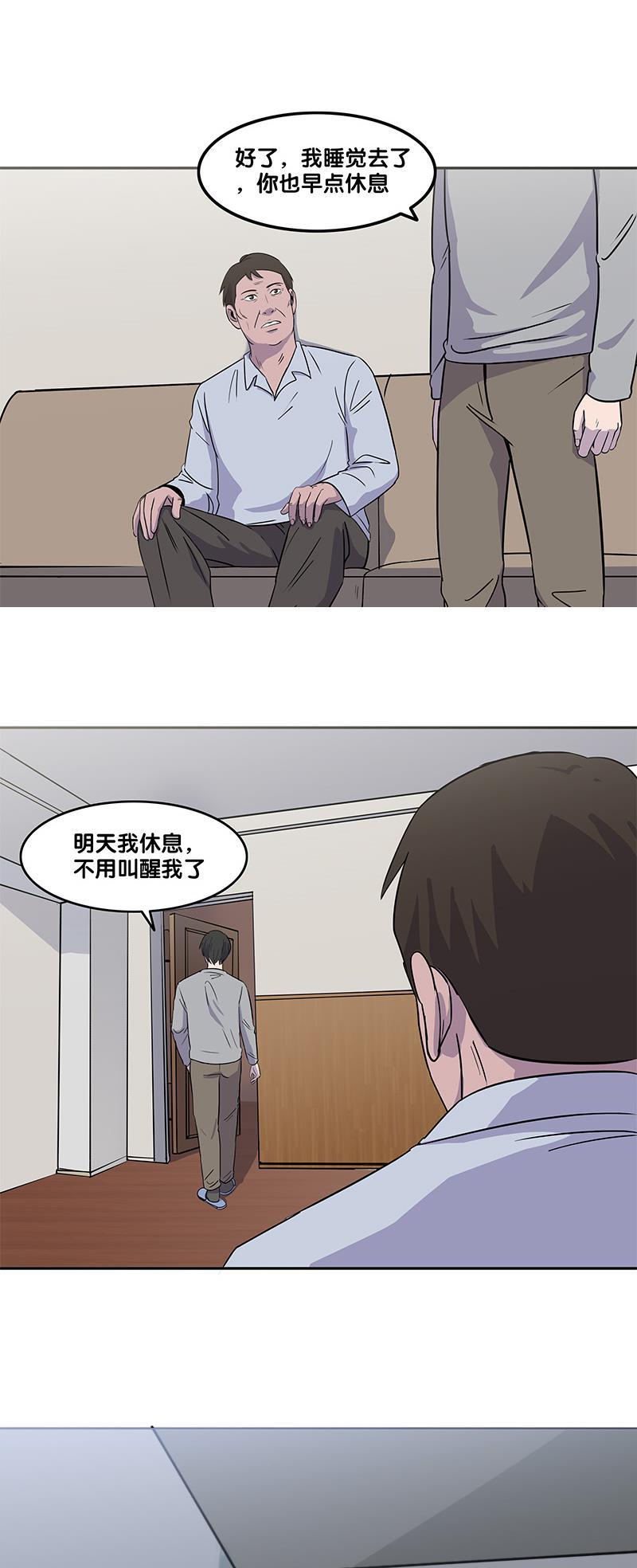 谎言韩漫全集-第28话无删减无遮挡章节图片 
