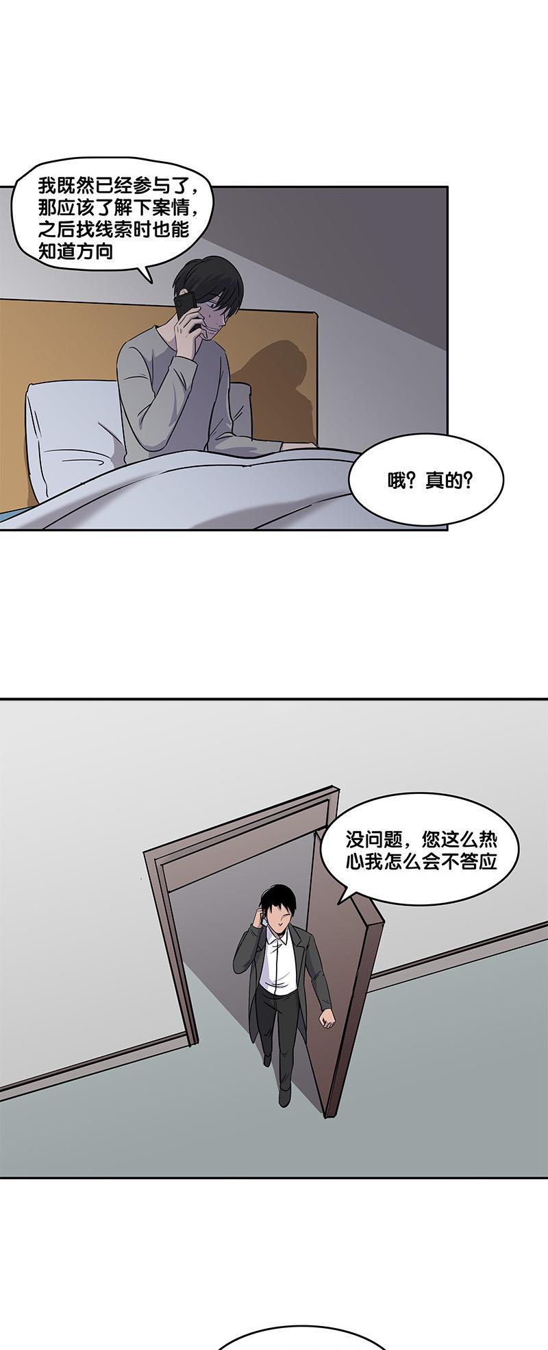 谎言韩漫全集-第28话无删减无遮挡章节图片 