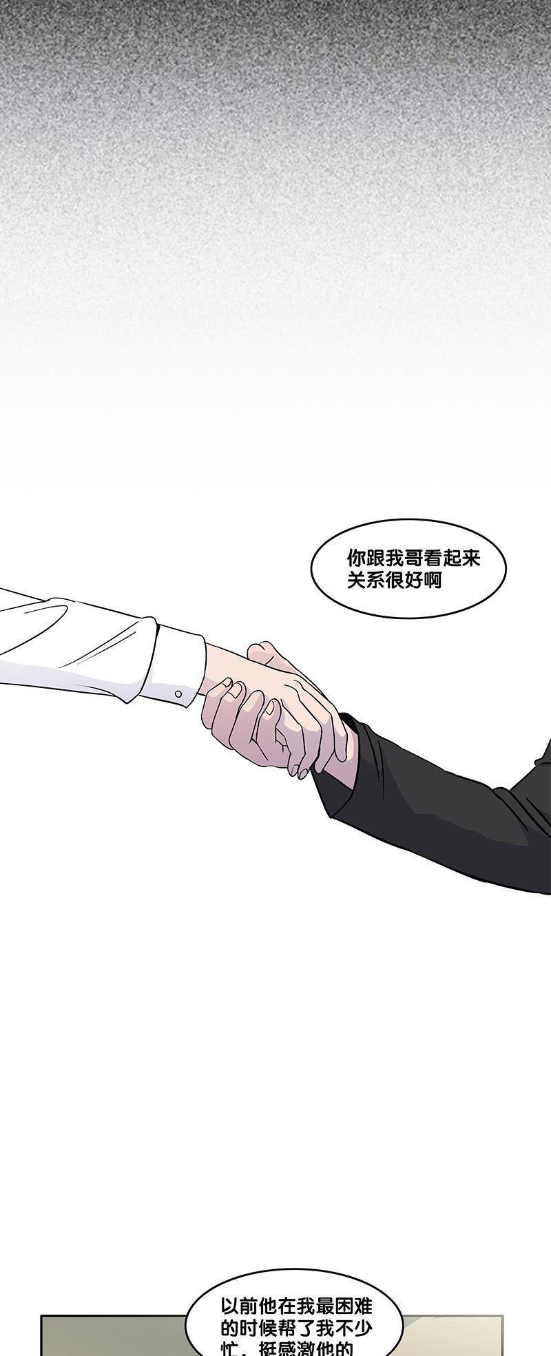 谎言韩漫全集-第28话无删减无遮挡章节图片 