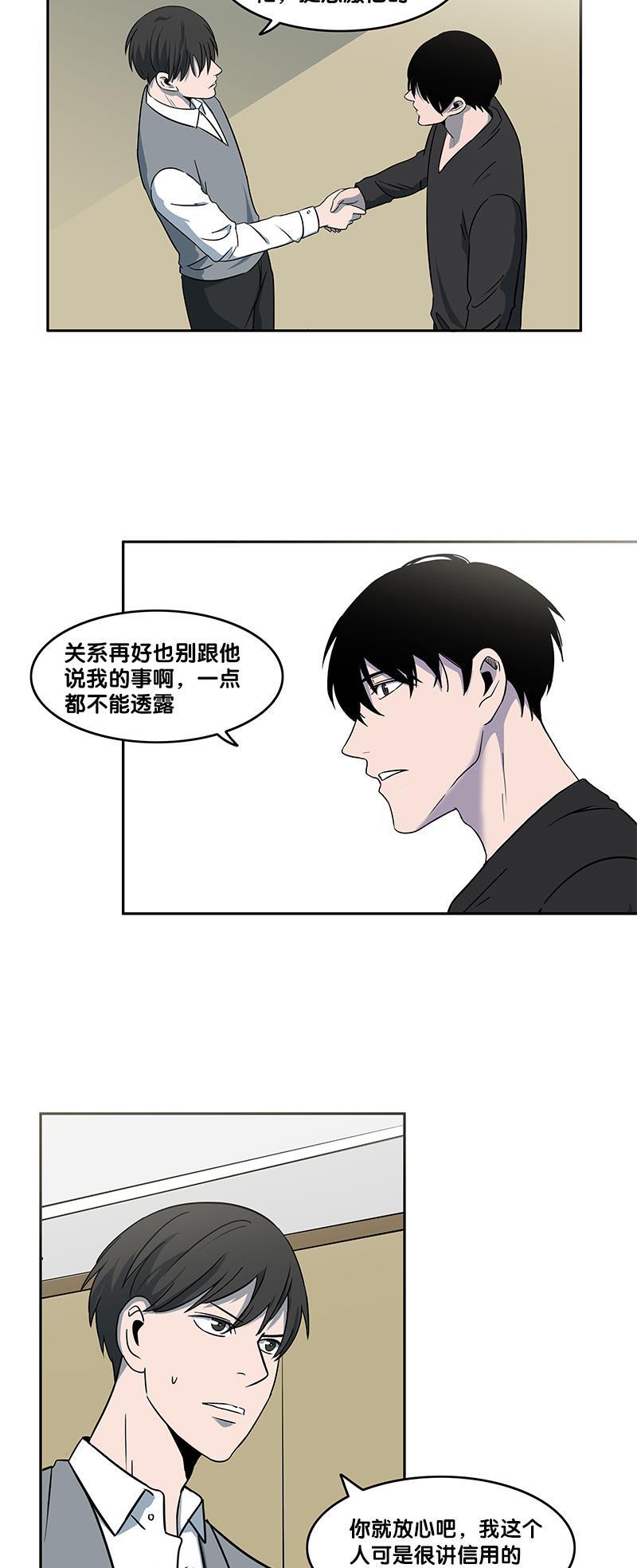谎言韩漫全集-第28话无删减无遮挡章节图片 