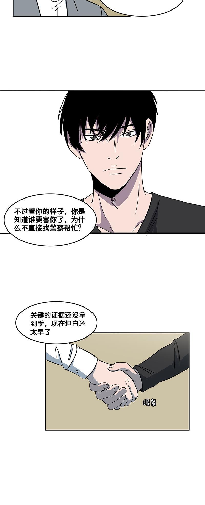 谎言韩漫全集-第28话无删减无遮挡章节图片 