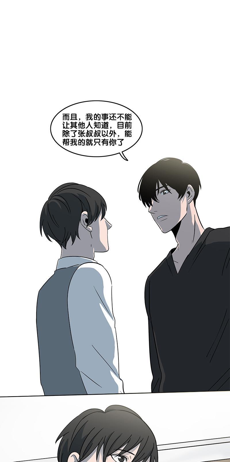 谎言韩漫全集-第28话无删减无遮挡章节图片 