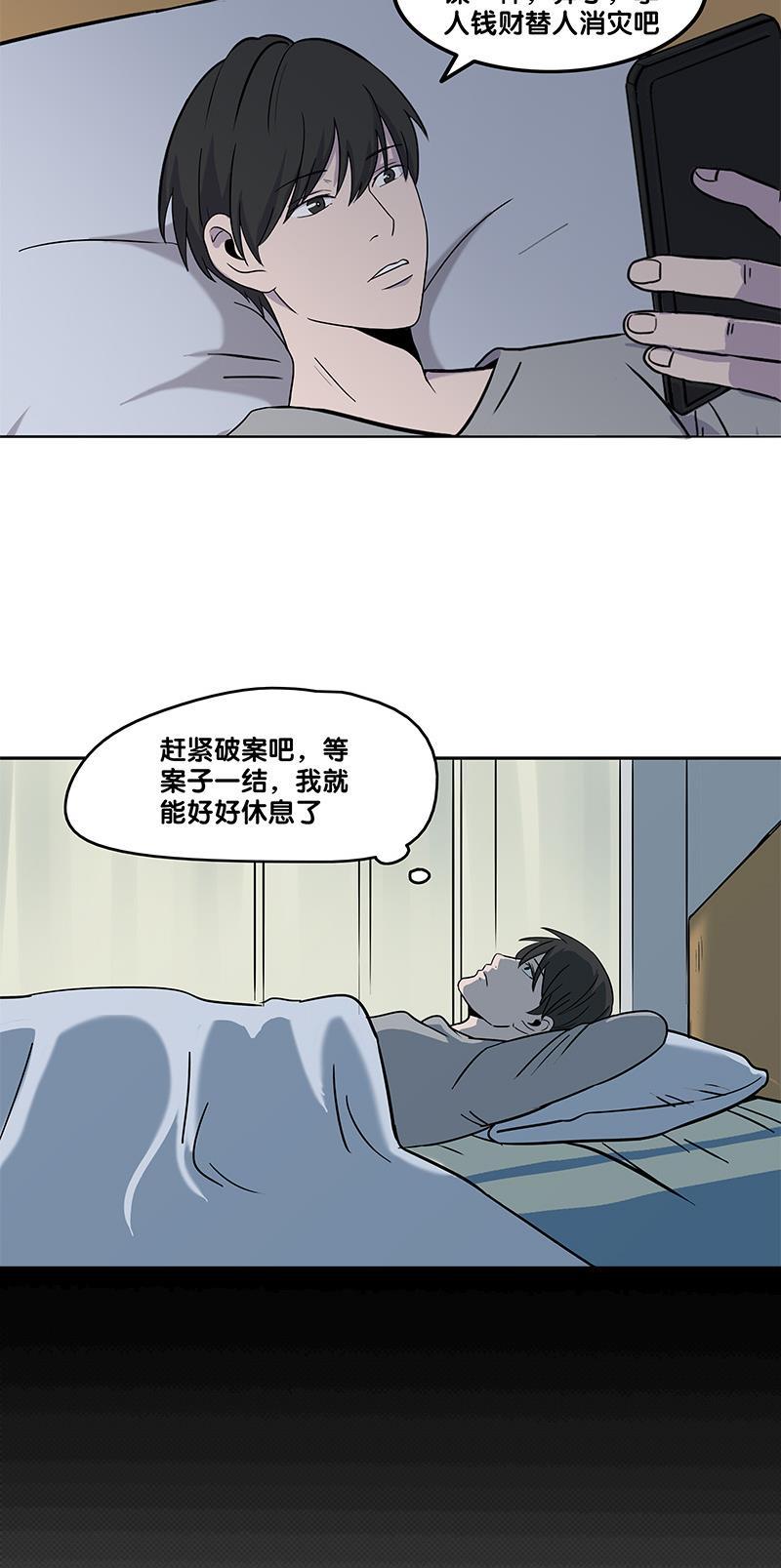 谎言韩漫全集-第28话无删减无遮挡章节图片 