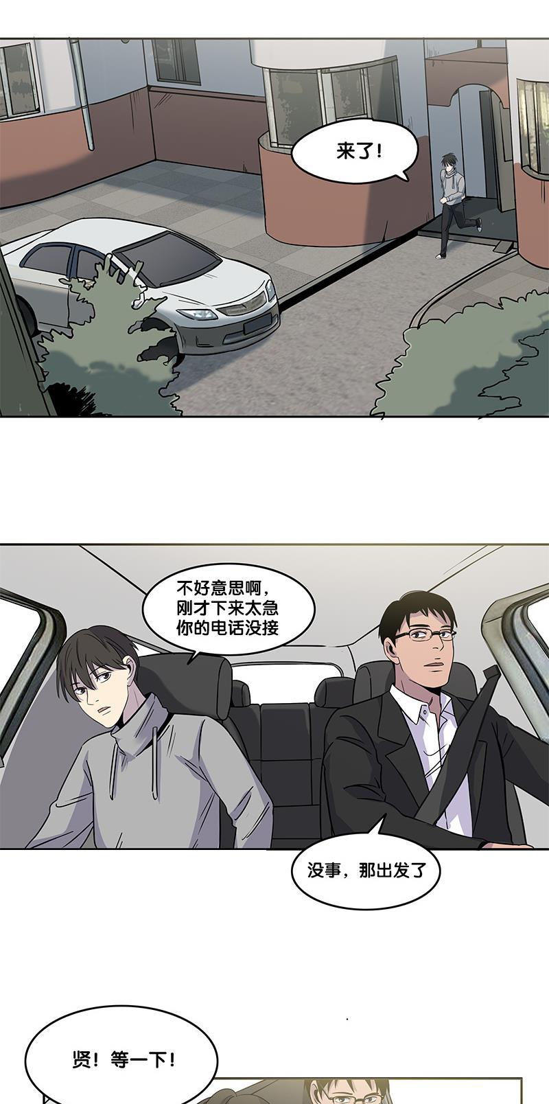 谎言韩漫全集-第28话无删减无遮挡章节图片 