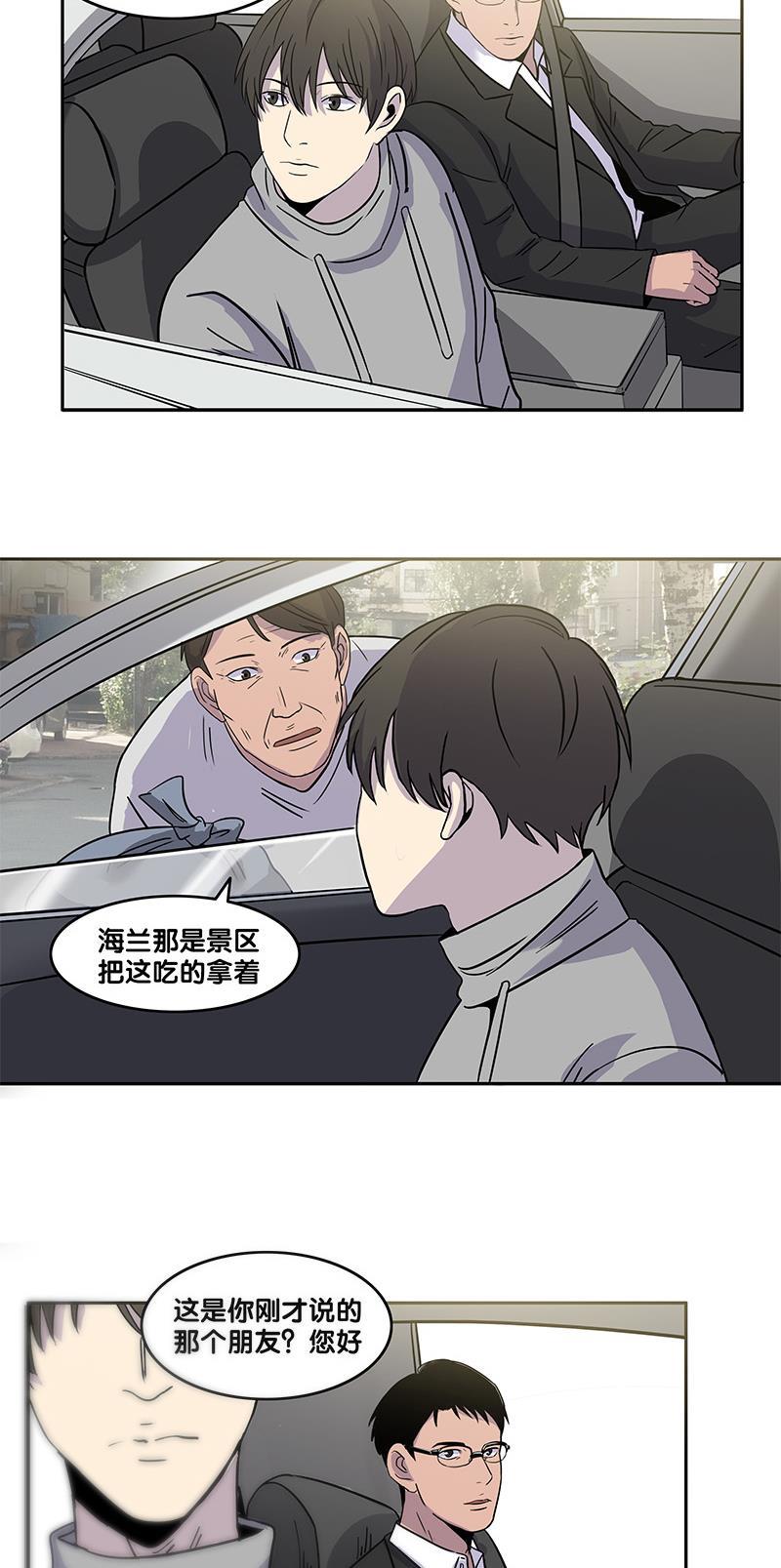 谎言韩漫全集-第28话无删减无遮挡章节图片 