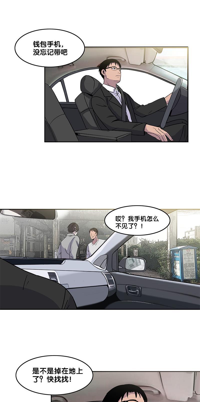 谎言韩漫全集-第28话无删减无遮挡章节图片 