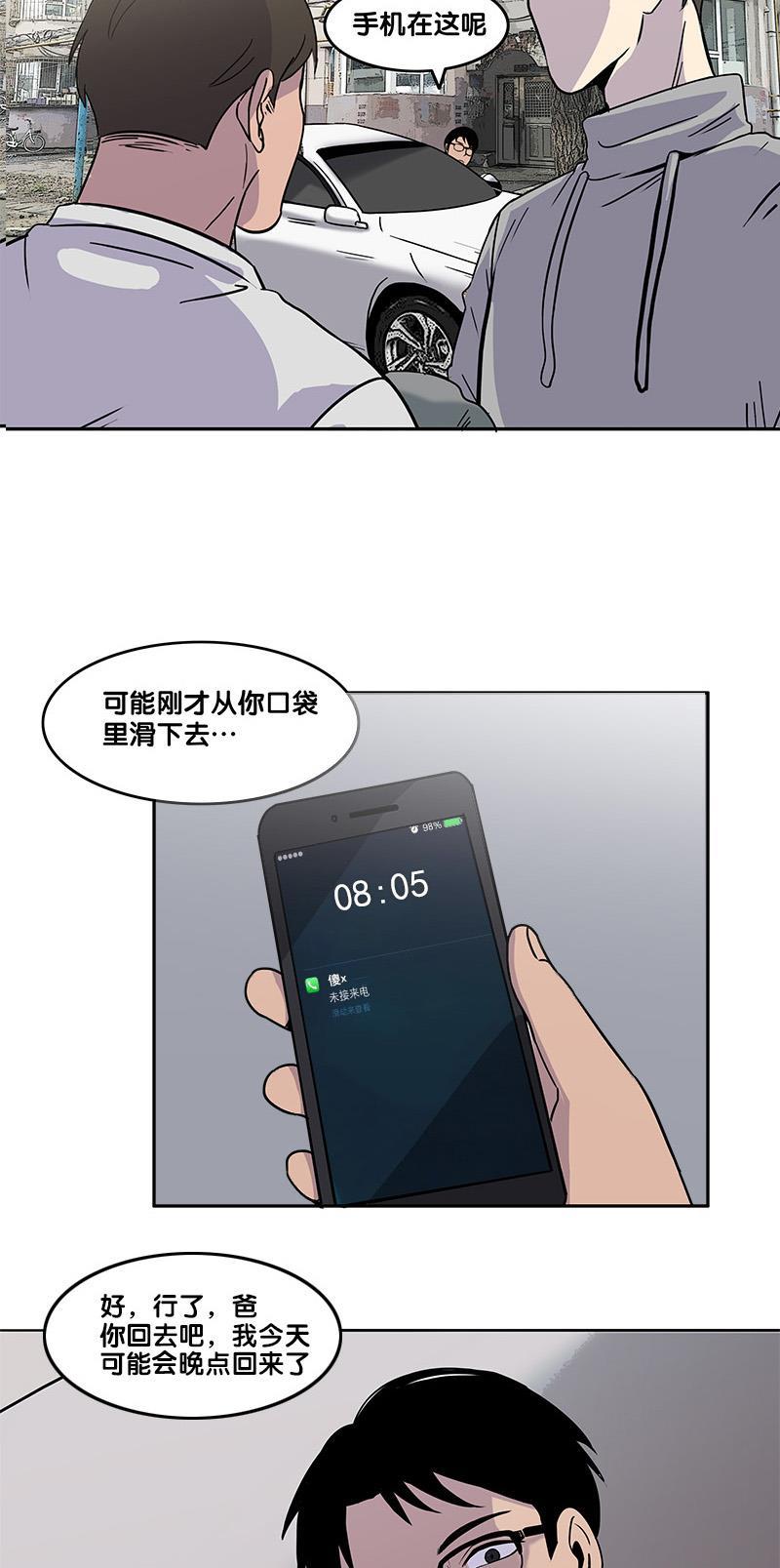 谎言韩漫全集-第28话无删减无遮挡章节图片 