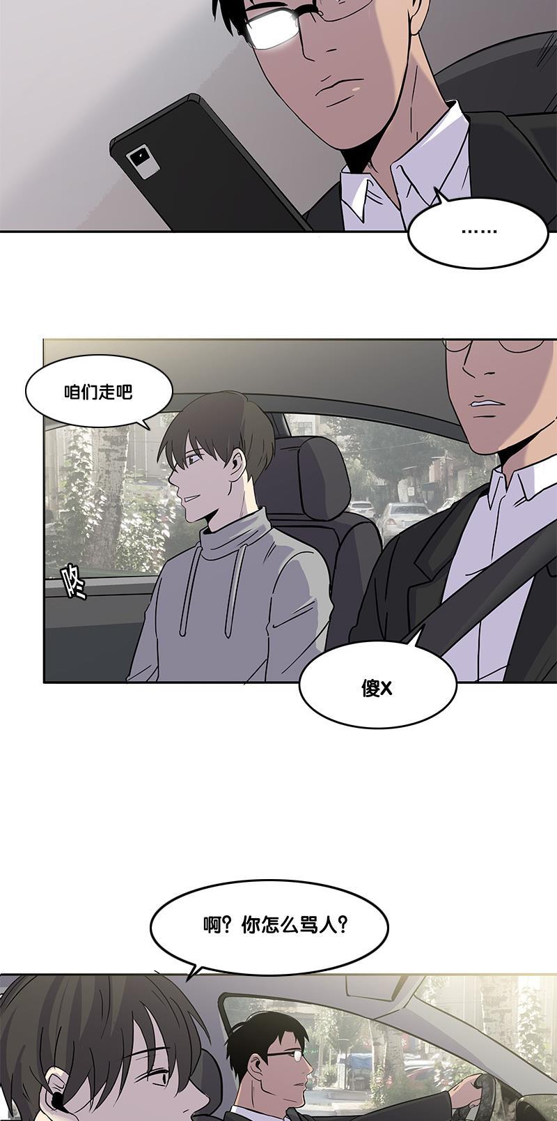 谎言韩漫全集-第28话无删减无遮挡章节图片 