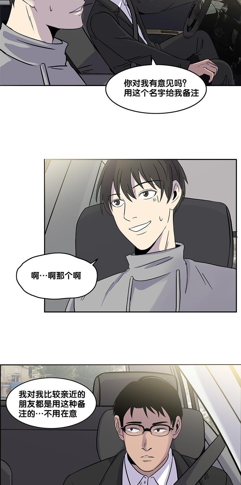 谎言韩漫全集-第28话无删减无遮挡章节图片 