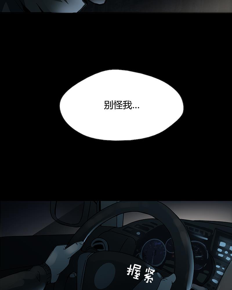 谎言韩漫全集-预告无删减无遮挡章节图片 
