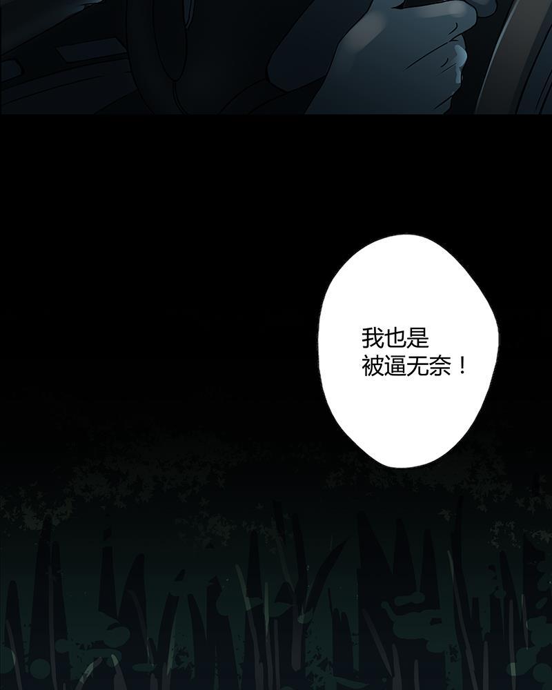 谎言韩漫全集-预告无删减无遮挡章节图片 