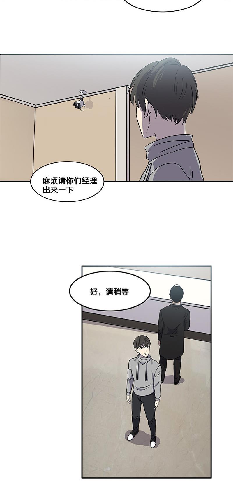 谎言韩漫全集-第29话无删减无遮挡章节图片 