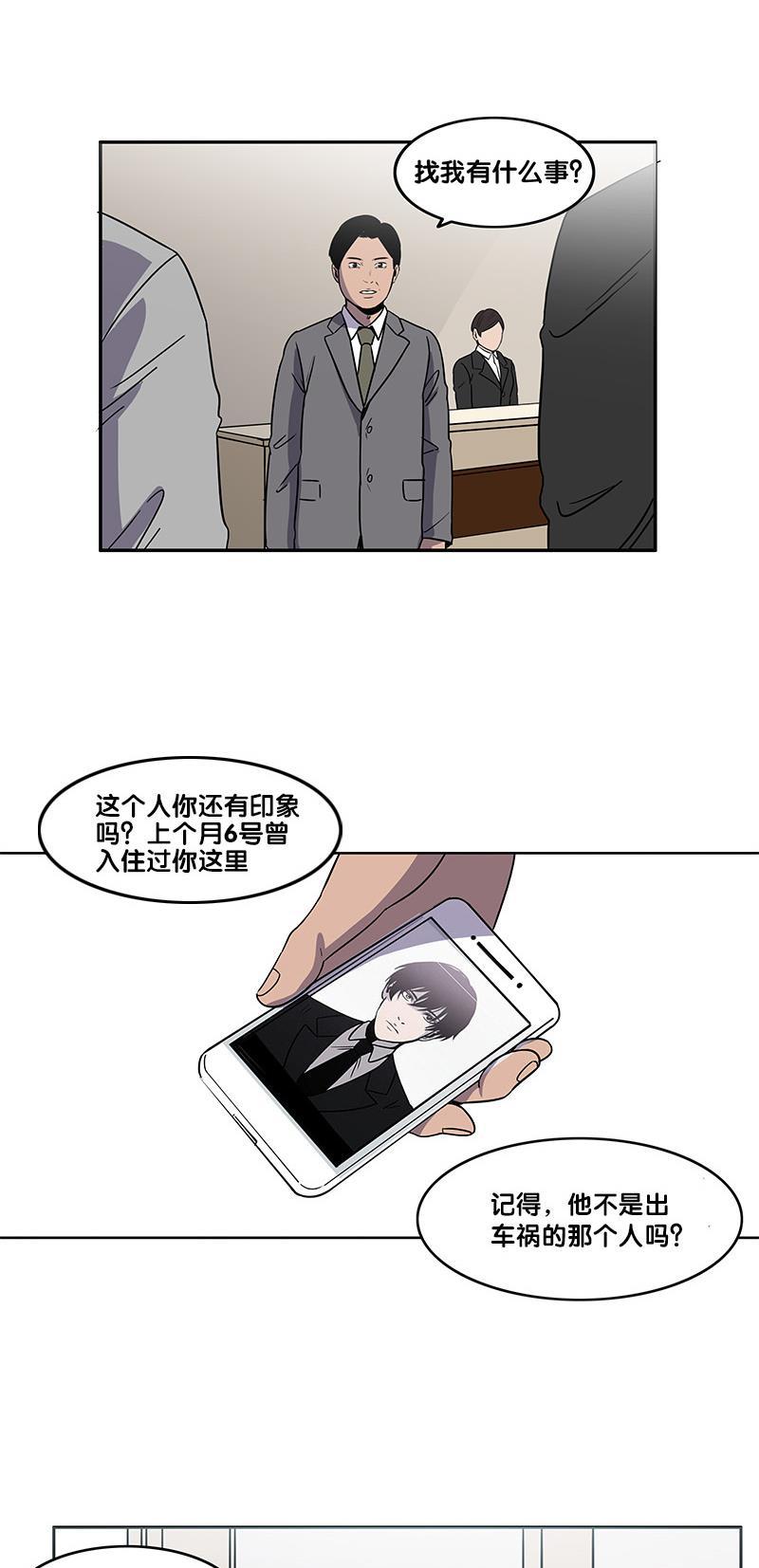 谎言韩漫全集-第29话无删减无遮挡章节图片 