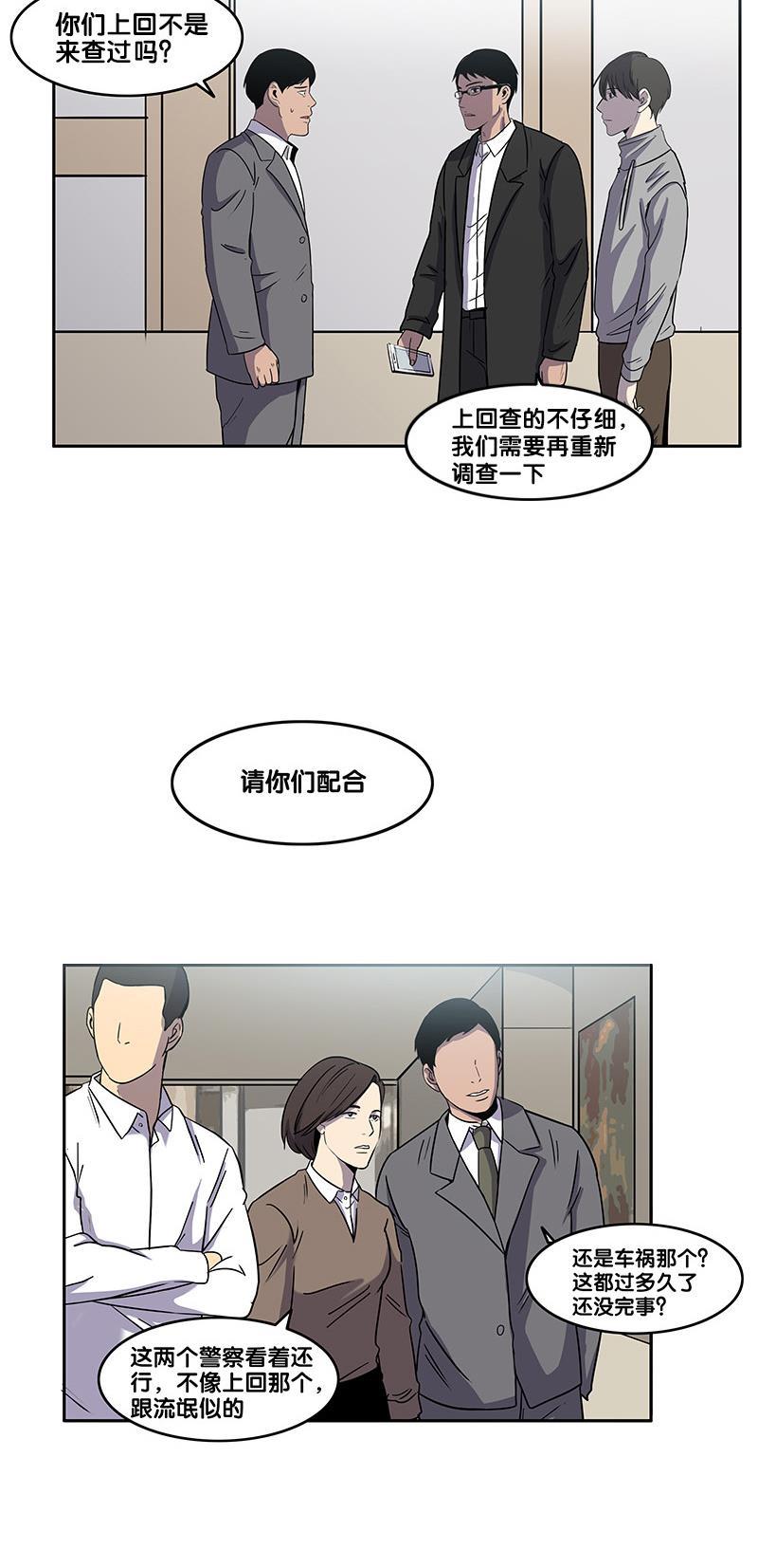 谎言韩漫全集-第29话无删减无遮挡章节图片 