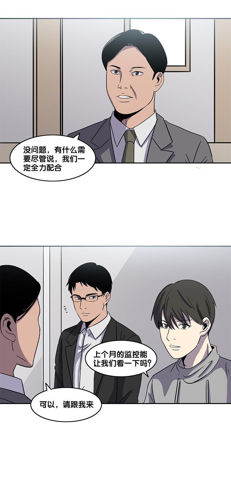 谎言韩漫全集-第29话无删减无遮挡章节图片 