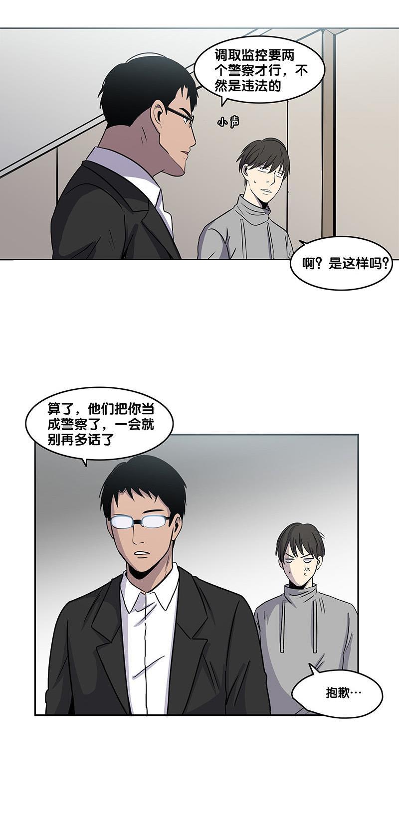 谎言韩漫全集-第29话无删减无遮挡章节图片 