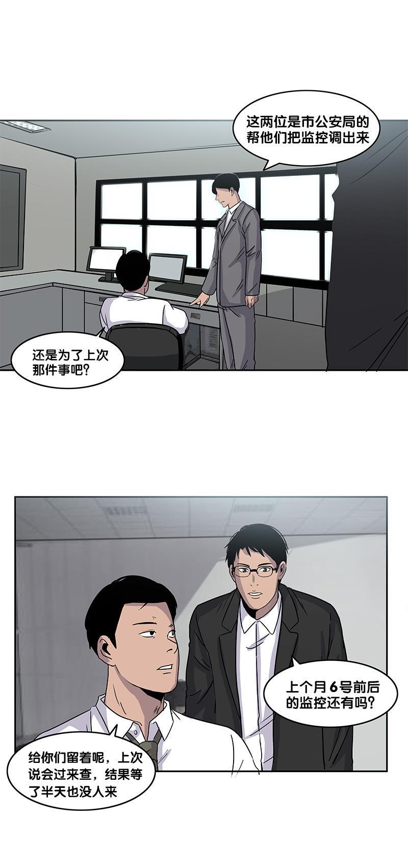 谎言韩漫全集-第29话无删减无遮挡章节图片 