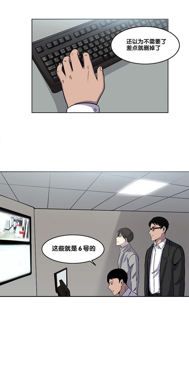 谎言韩漫全集-第29话无删减无遮挡章节图片 