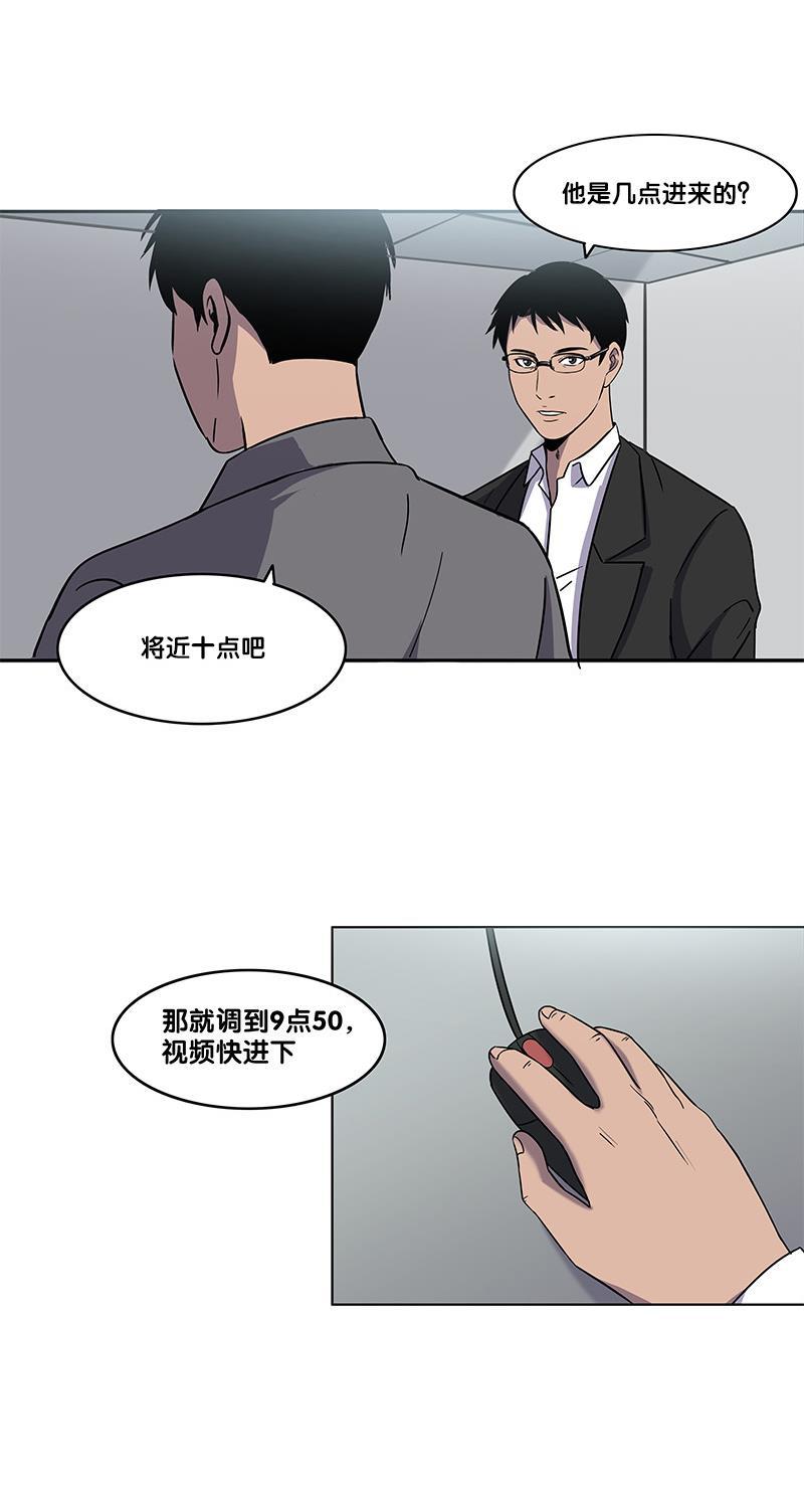 谎言韩漫全集-第29话无删减无遮挡章节图片 