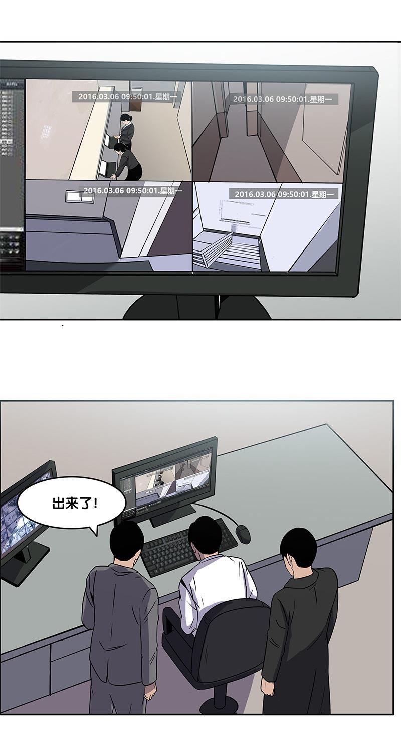 谎言韩漫全集-第29话无删减无遮挡章节图片 