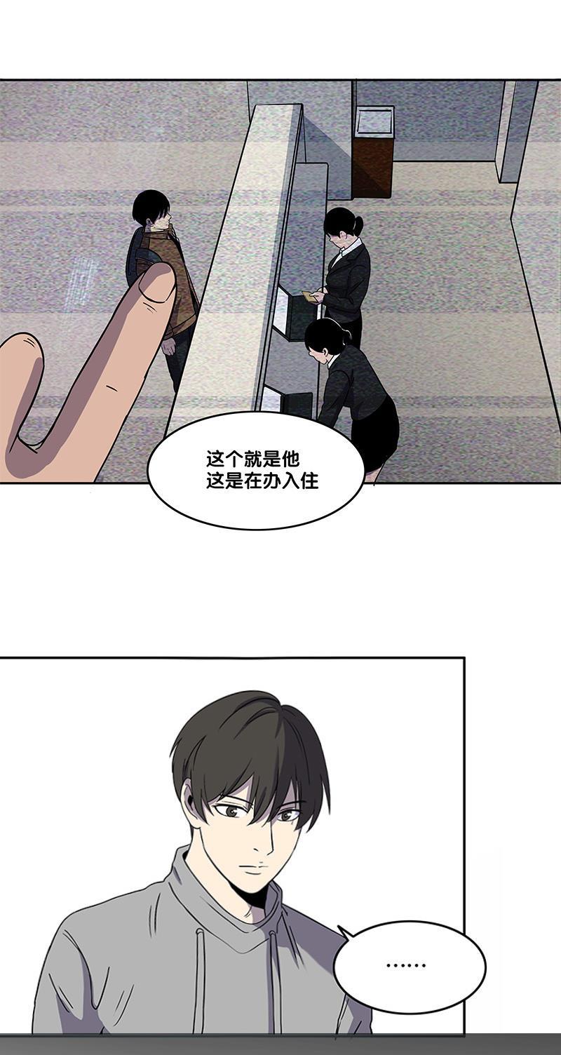 谎言韩漫全集-第29话无删减无遮挡章节图片 