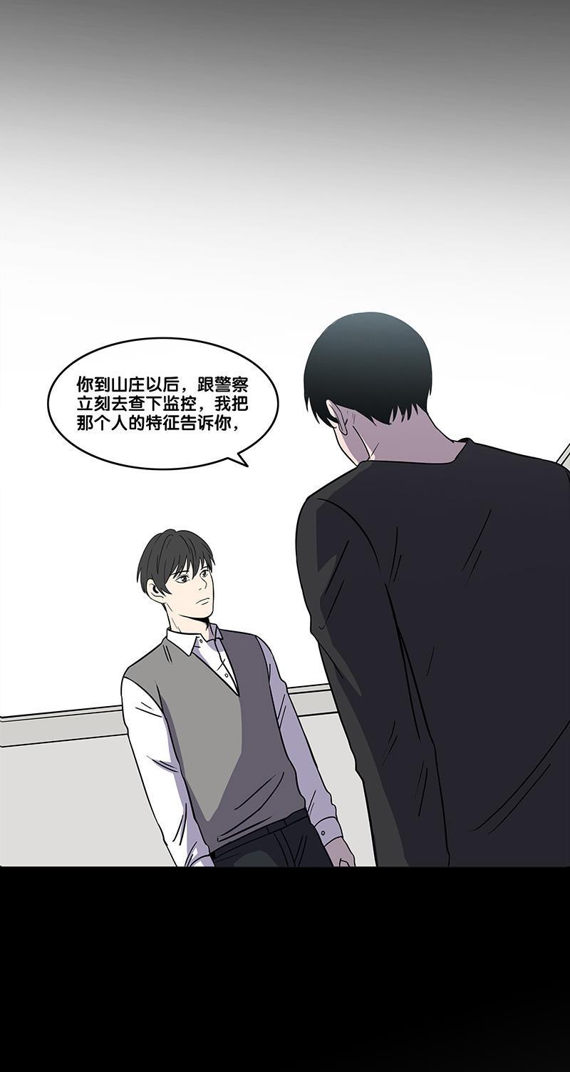 谎言韩漫全集-第29话无删减无遮挡章节图片 