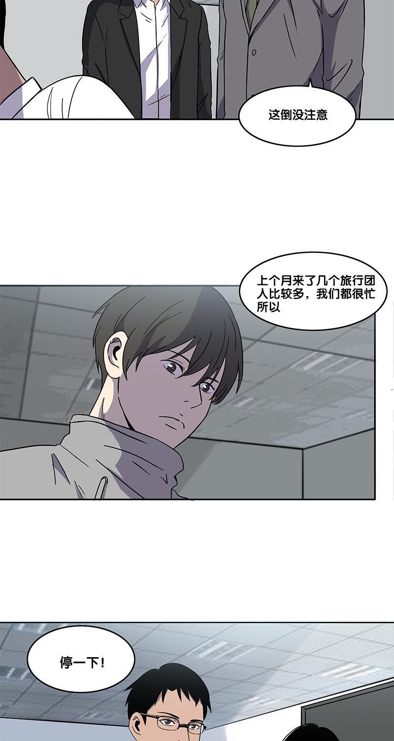 谎言韩漫全集-第29话无删减无遮挡章节图片 