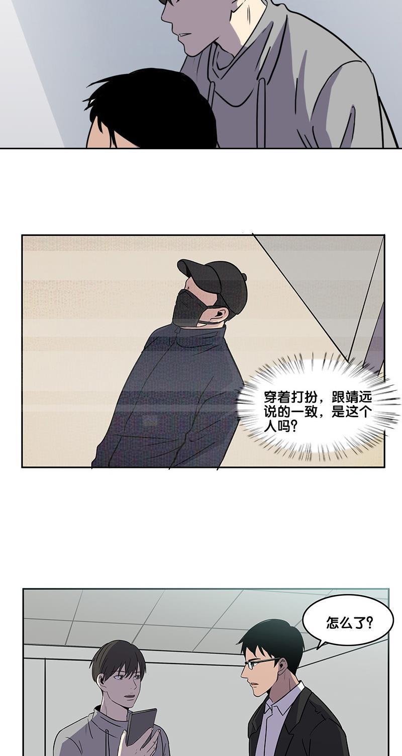 谎言韩漫全集-第29话无删减无遮挡章节图片 