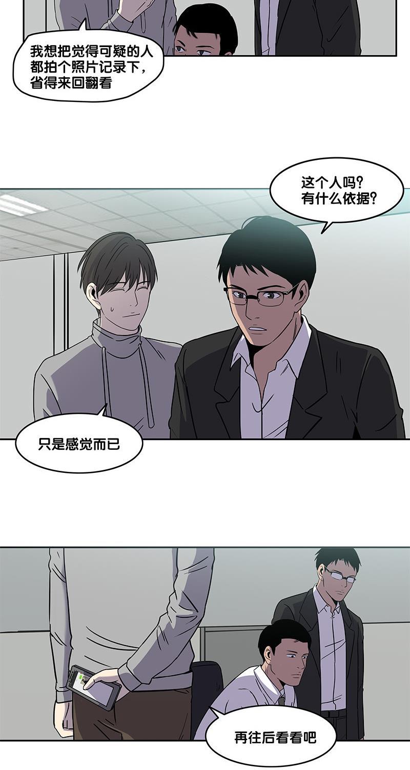 谎言韩漫全集-第29话无删减无遮挡章节图片 