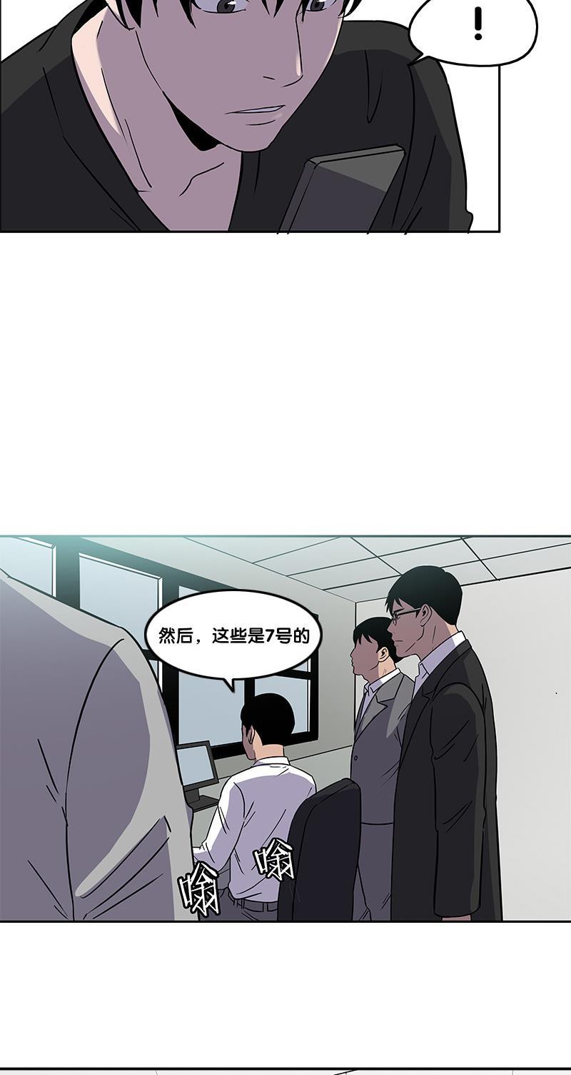 谎言韩漫全集-第29话无删减无遮挡章节图片 
