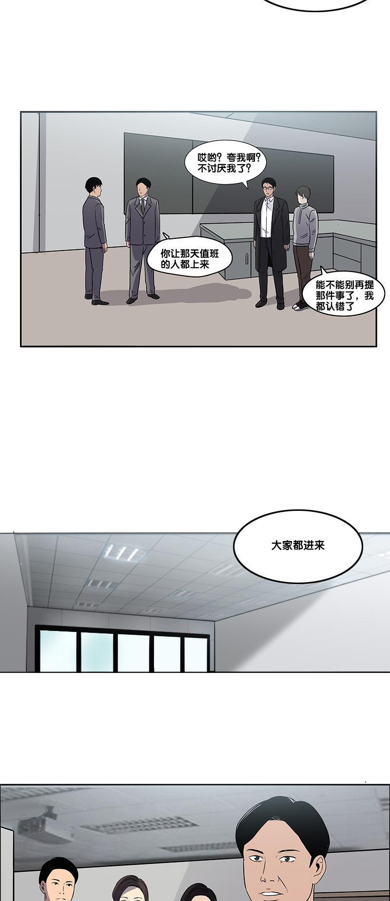 谎言韩漫全集-第30话无删减无遮挡章节图片 