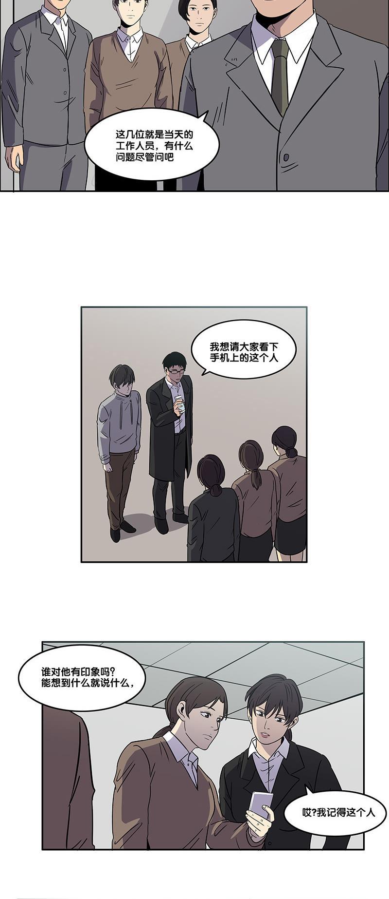 谎言韩漫全集-第30话无删减无遮挡章节图片 