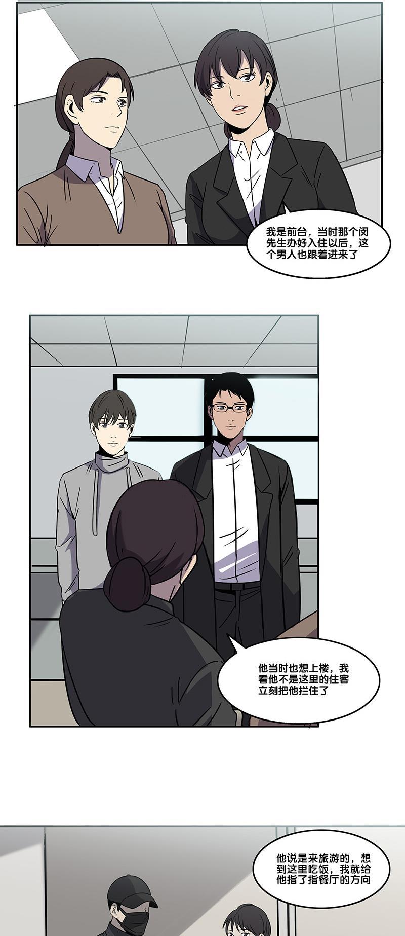 谎言韩漫全集-第30话无删减无遮挡章节图片 