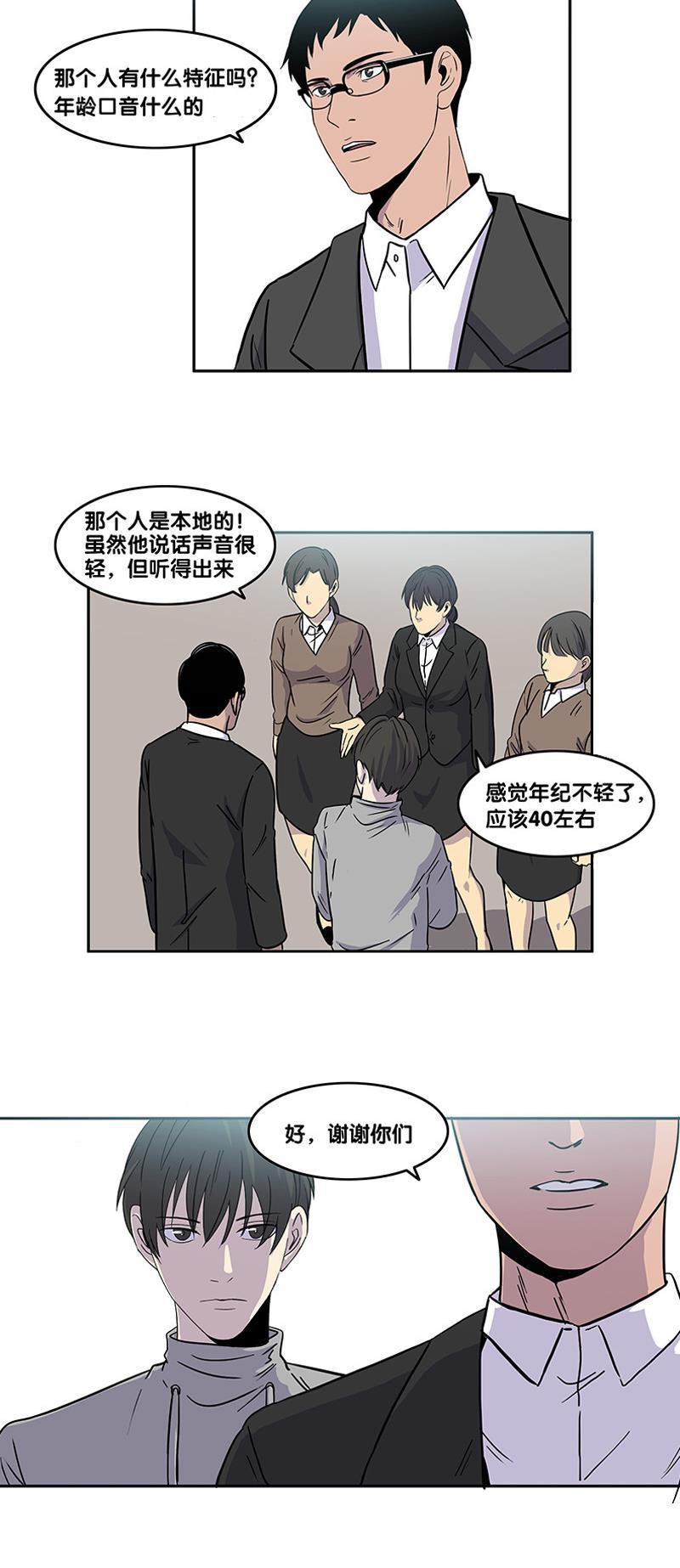 谎言韩漫全集-第30话无删减无遮挡章节图片 