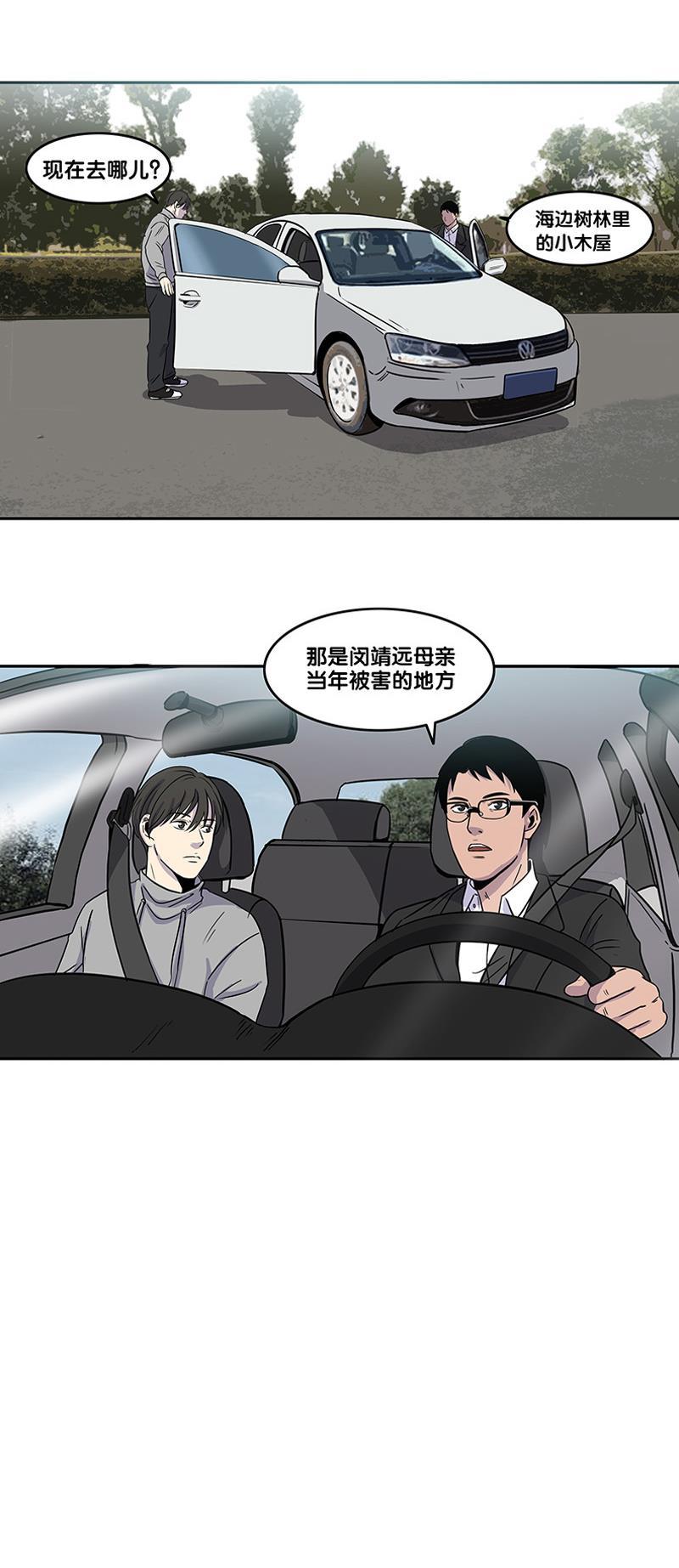 谎言韩漫全集-第30话无删减无遮挡章节图片 